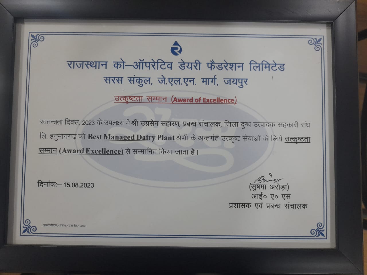 उत्कृष्टता सम्मान