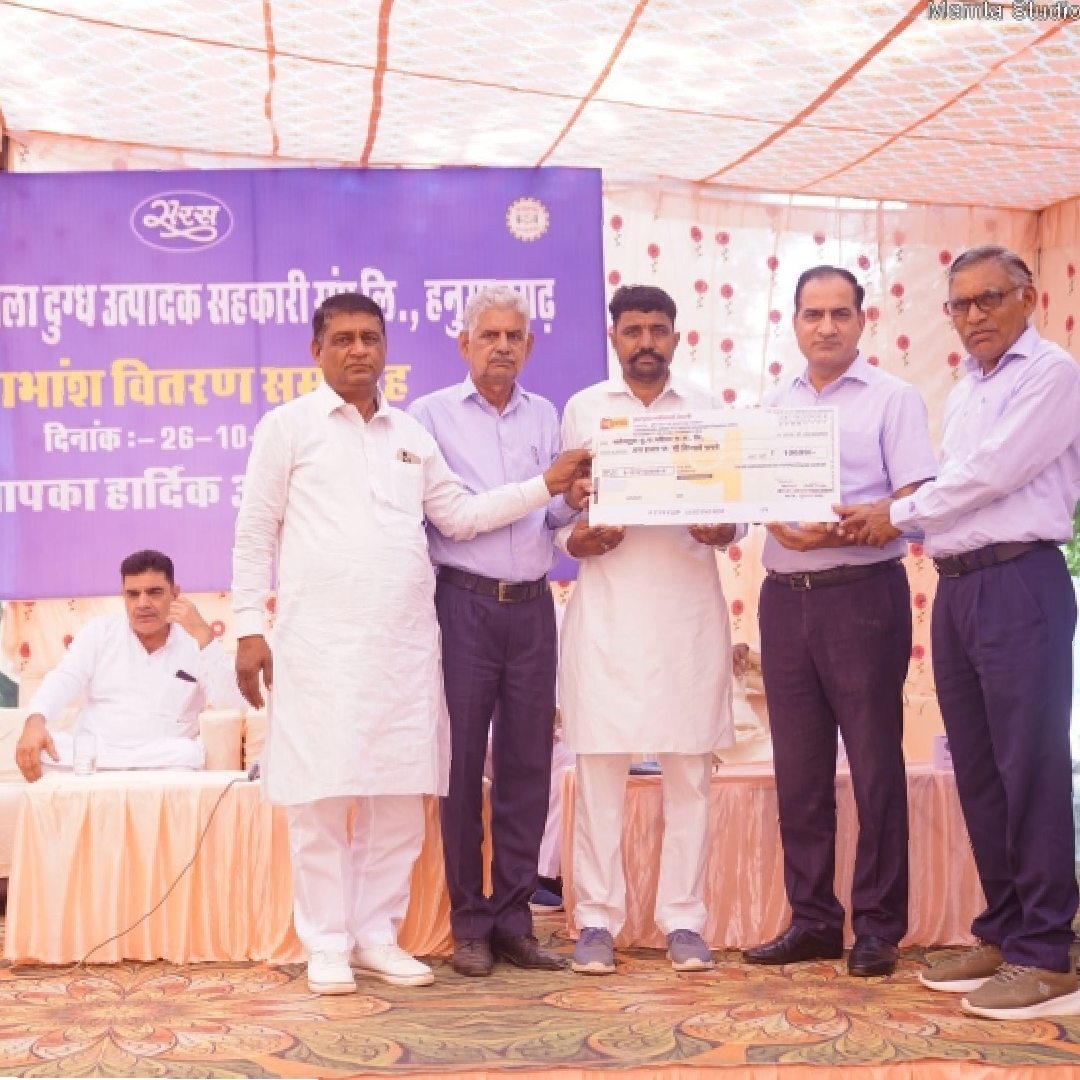 लाभांश वितरण समारोह